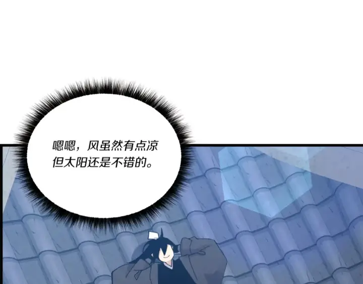 漫画《飞雷刀》第73话 颅内幻想第162张图
