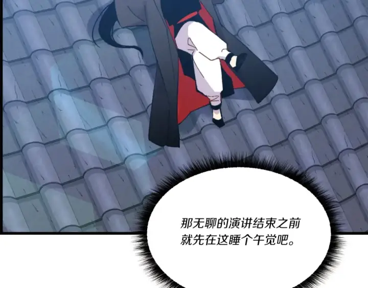 漫画《飞雷刀》第73话 颅内幻想第163张图