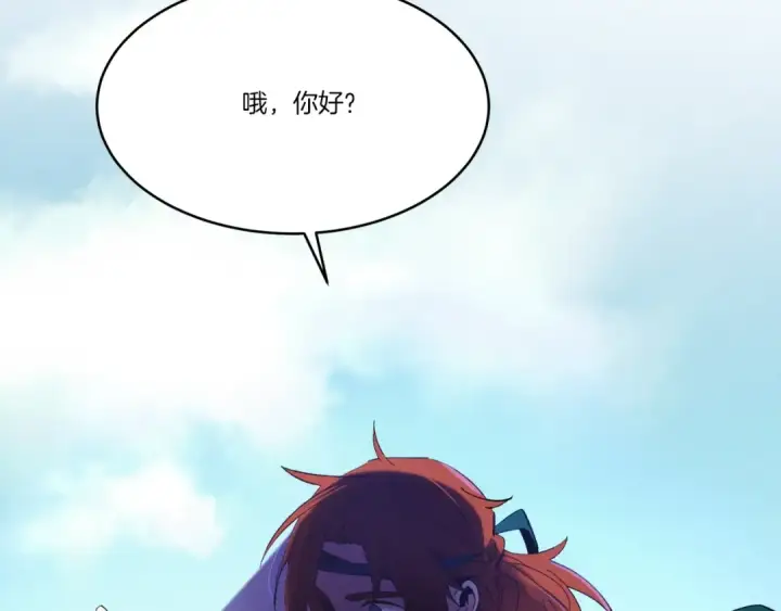 漫画《飞雷刀》第73话 颅内幻想第169张图