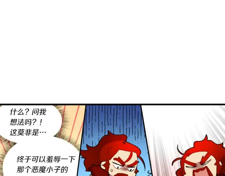 漫画《飞雷刀》第73话 颅内幻想第17张图