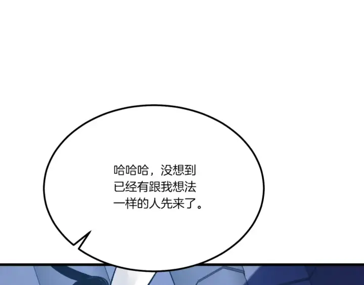 漫画《飞雷刀》第73话 颅内幻想第172张图