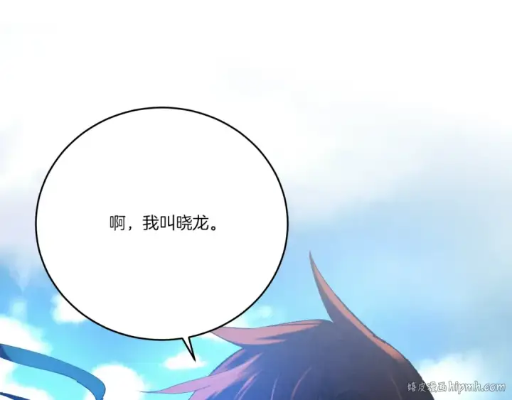 漫画《飞雷刀》第73话 颅内幻想第176张图