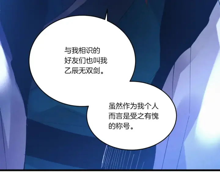 漫画《飞雷刀》第73话 颅内幻想第178张图