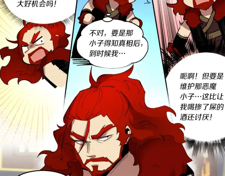 漫画《飞雷刀》第73话 颅内幻想第18张图