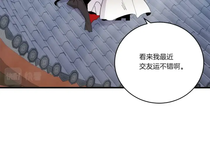 漫画《飞雷刀》第73话 颅内幻想第181张图