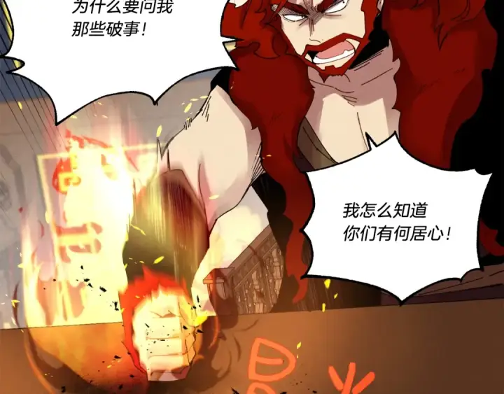 漫画《飞雷刀》第73话 颅内幻想第21张图