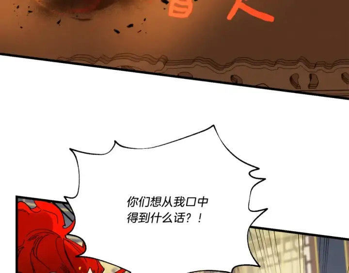 漫画《飞雷刀》第73话 颅内幻想第22张图