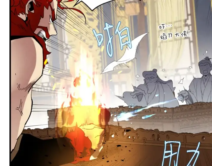 漫画《飞雷刀》第73话 颅内幻想第23张图