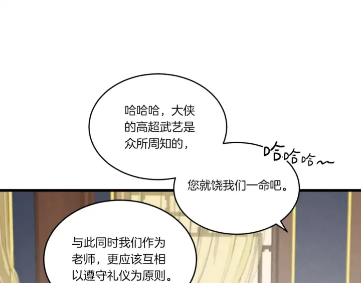 漫画《飞雷刀》第73话 颅内幻想第28张图