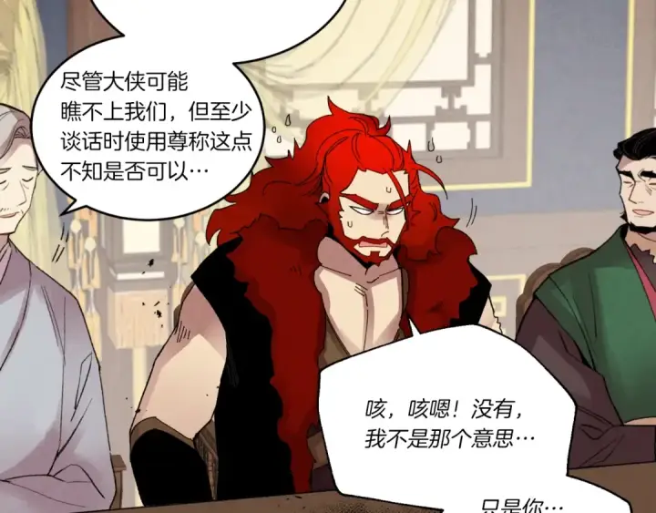 漫画《飞雷刀》第73话 颅内幻想第29张图