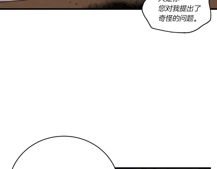 漫画《飞雷刀》第73话 颅内幻想第30张图