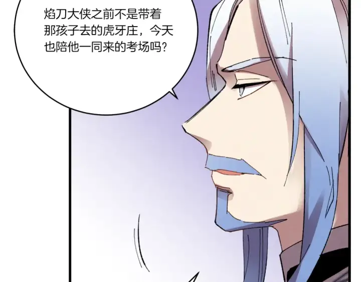 漫画《飞雷刀》第73话 颅内幻想第31张图