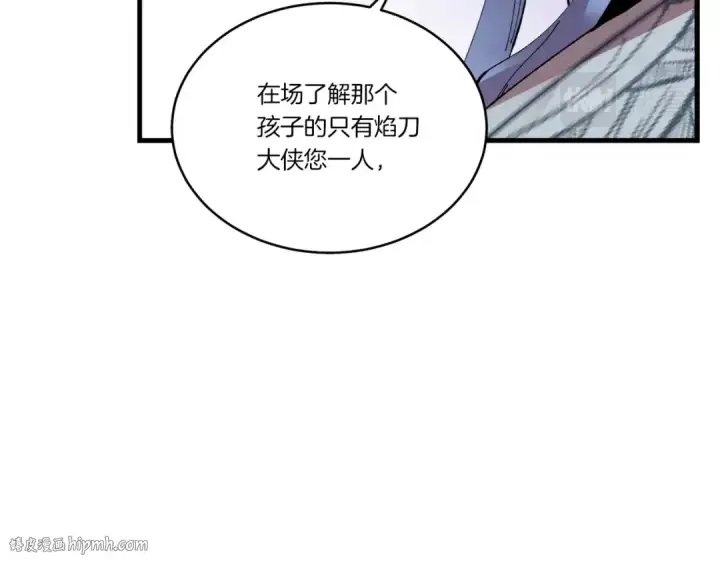 漫画《飞雷刀》第73话 颅内幻想第32张图