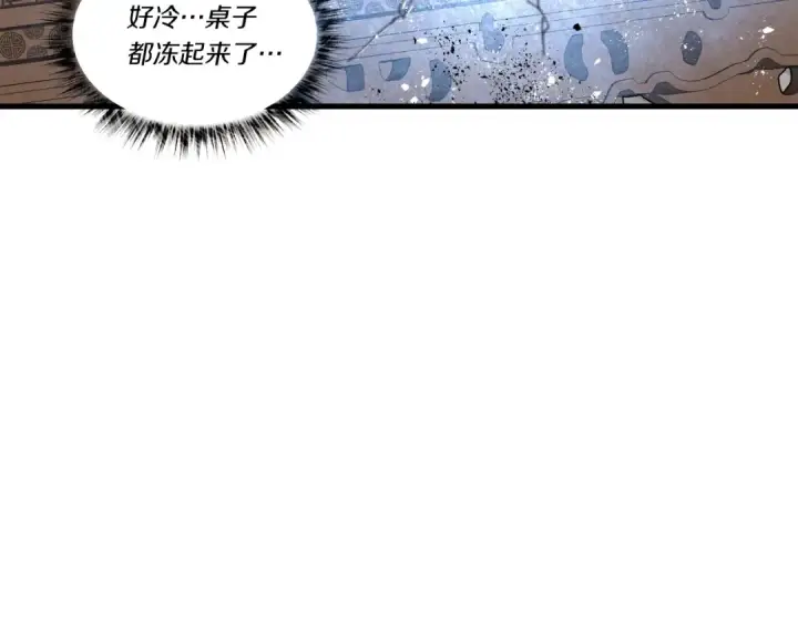 漫画《飞雷刀》第73话 颅内幻想第35张图