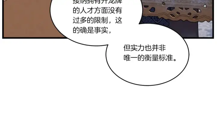 漫画《飞雷刀》第73话 颅内幻想第37张图