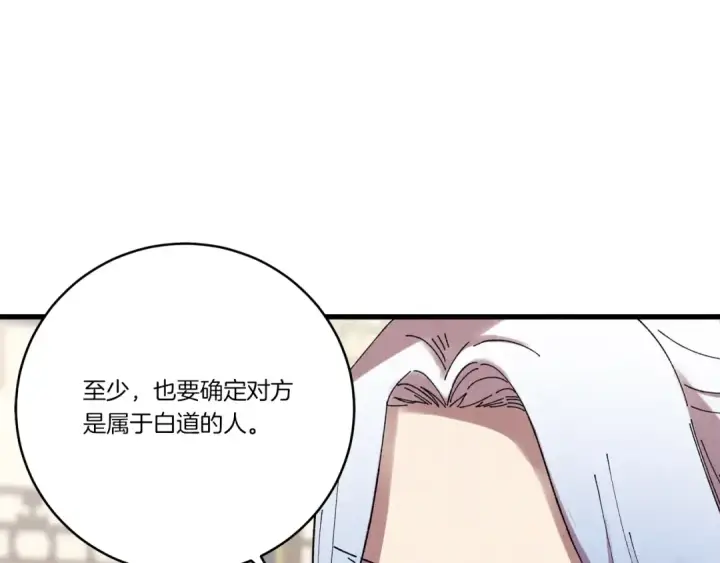 漫画《飞雷刀》第73话 颅内幻想第38张图