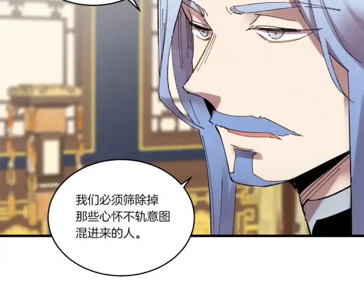 漫画《飞雷刀》第73话 颅内幻想第39张图