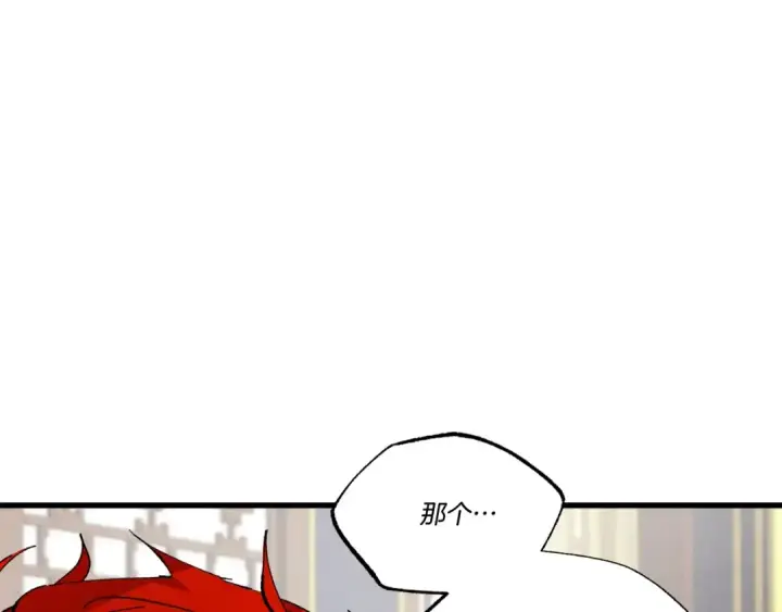 漫画《飞雷刀》第73话 颅内幻想第45张图