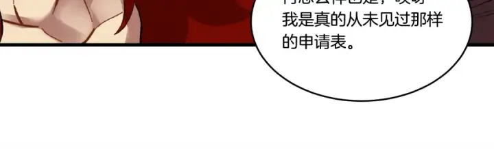 漫画《飞雷刀》第73话 颅内幻想第47张图