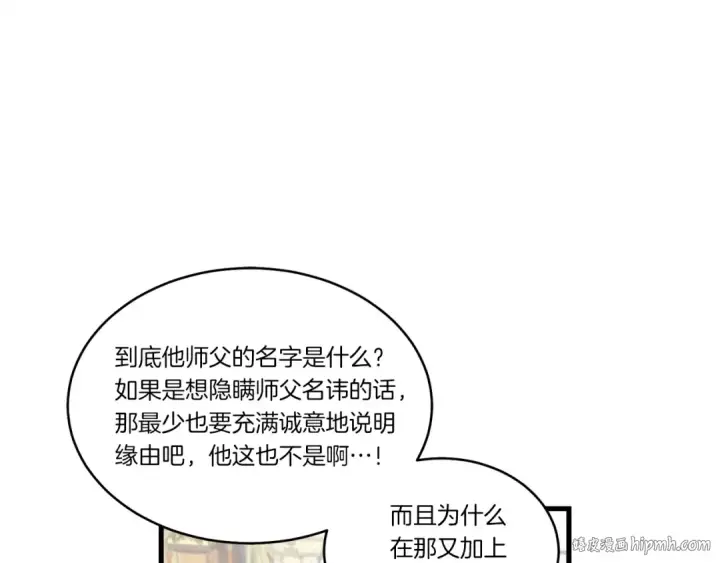 漫画《飞雷刀》第73话 颅内幻想第48张图