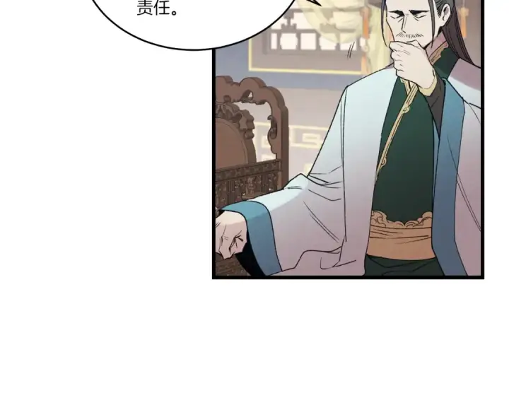漫画《飞雷刀》第73话 颅内幻想第5张图