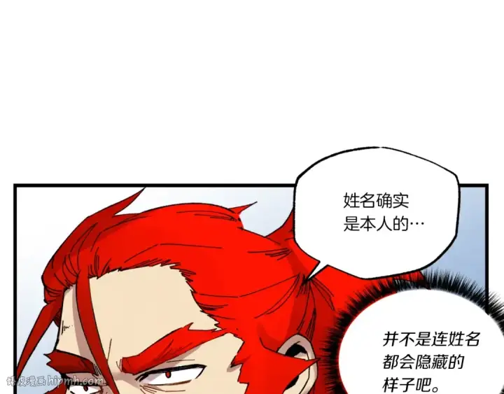 漫画《飞雷刀》第73话 颅内幻想第56张图