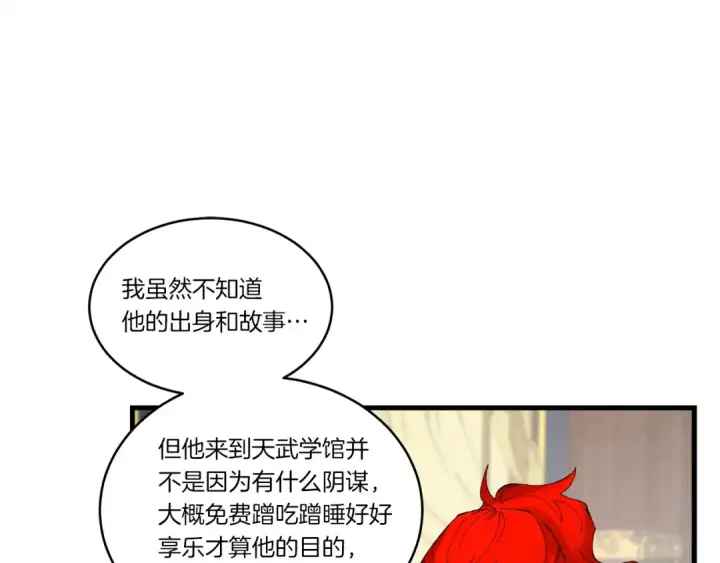 漫画《飞雷刀》第73话 颅内幻想第59张图