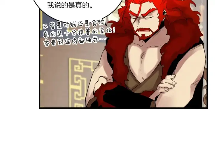 漫画《飞雷刀》第73话 颅内幻想第60张图