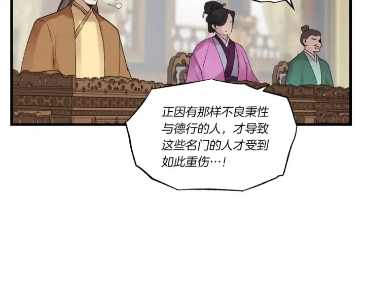 漫画《飞雷刀》第73话 颅内幻想第62张图