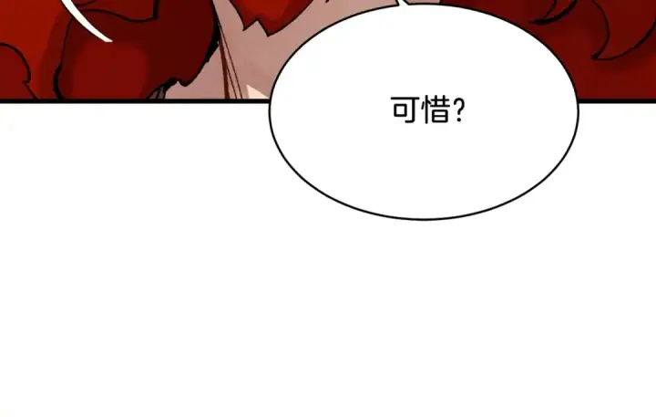 漫画《飞雷刀》第73话 颅内幻想第68张图