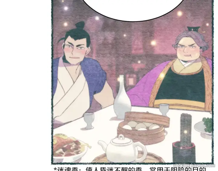 漫画《飞雷刀》第73话 颅内幻想第72张图