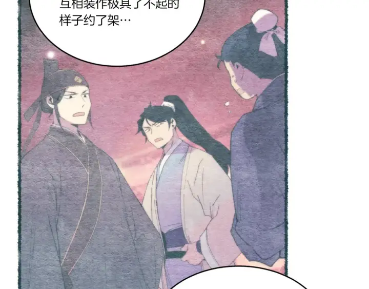 漫画《飞雷刀》第73话 颅内幻想第74张图