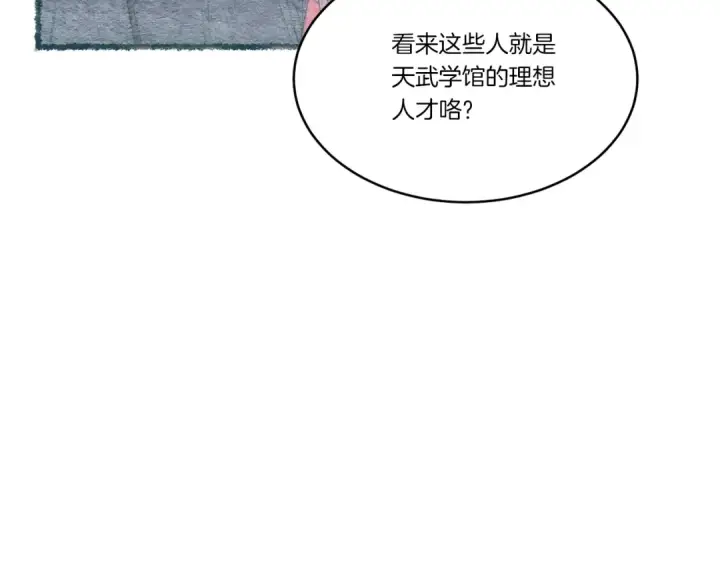 漫画《飞雷刀》第73话 颅内幻想第75张图