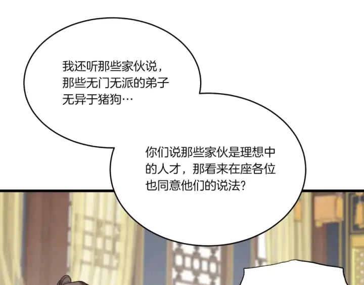 漫画《飞雷刀》第73话 颅内幻想第76张图