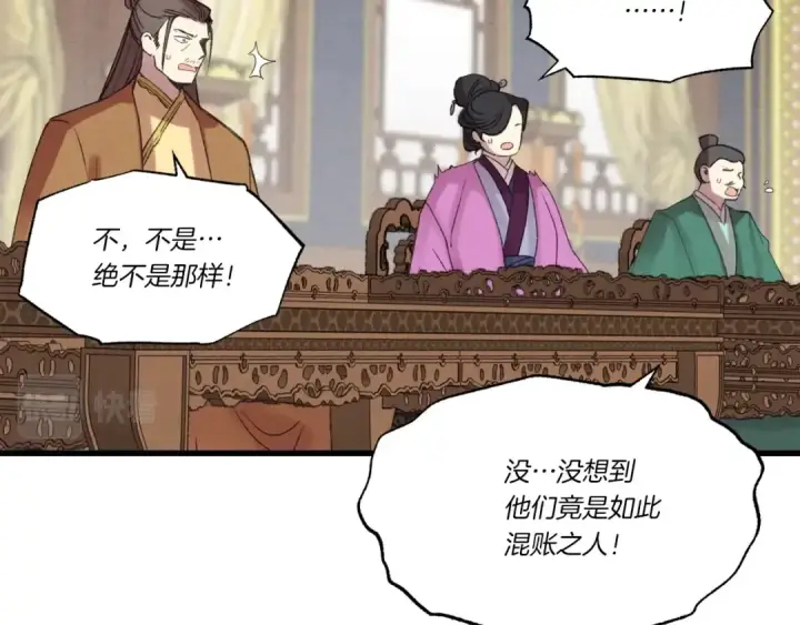 漫画《飞雷刀》第73话 颅内幻想第77张图