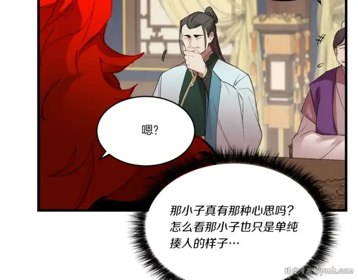 漫画《飞雷刀》第73话 颅内幻想第80张图
