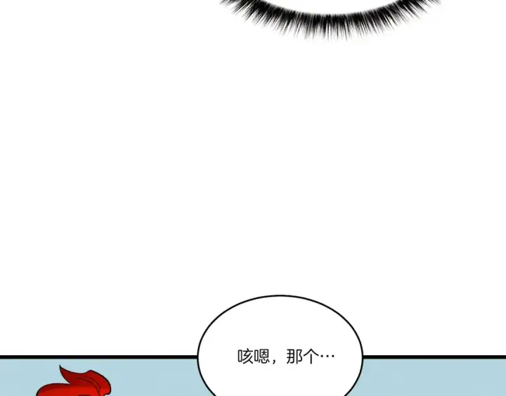 漫画《飞雷刀》第73话 颅内幻想第81张图