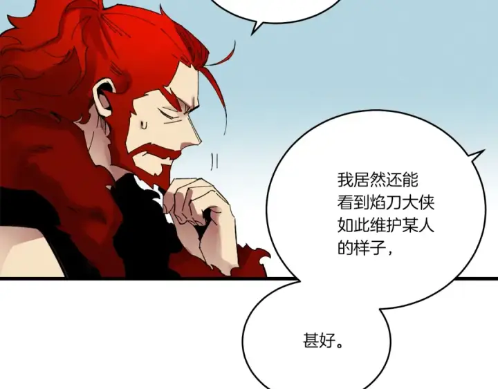 漫画《飞雷刀》第73话 颅内幻想第82张图