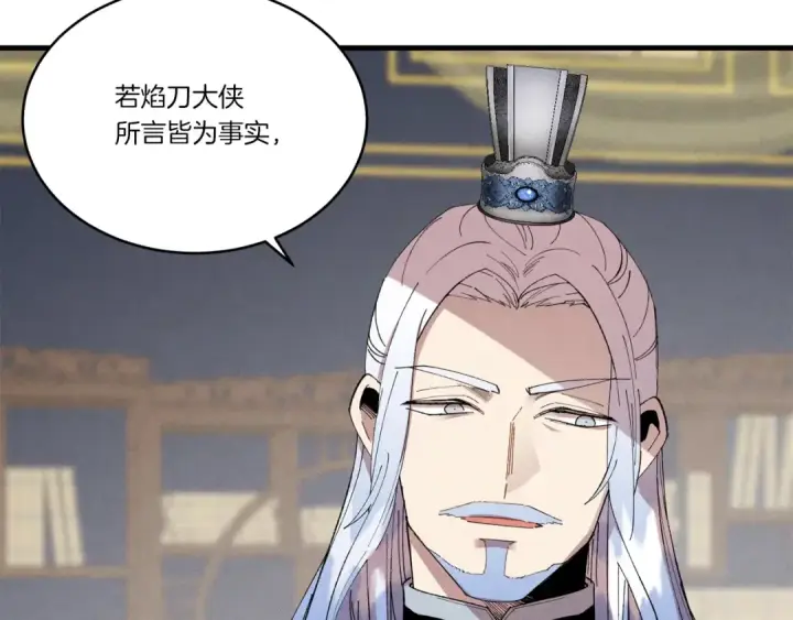 漫画《飞雷刀》第73话 颅内幻想第84张图