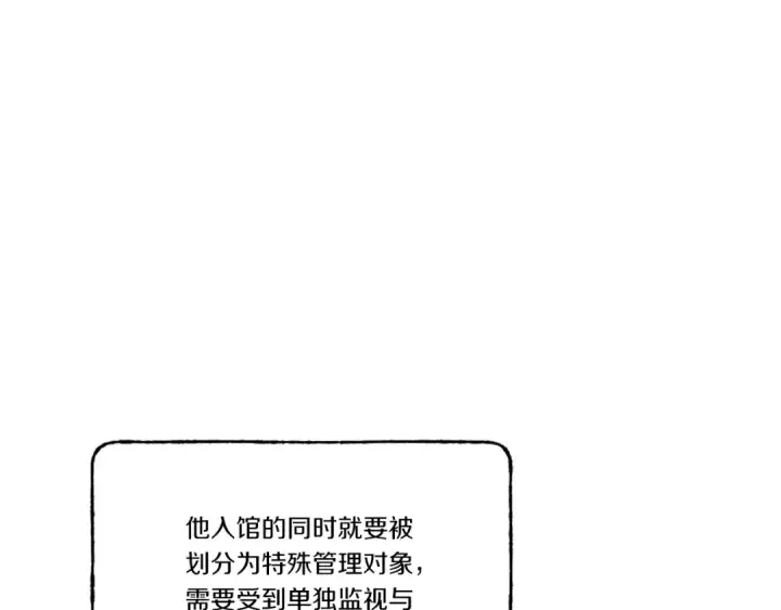 漫画《飞雷刀》第73话 颅内幻想第92张图