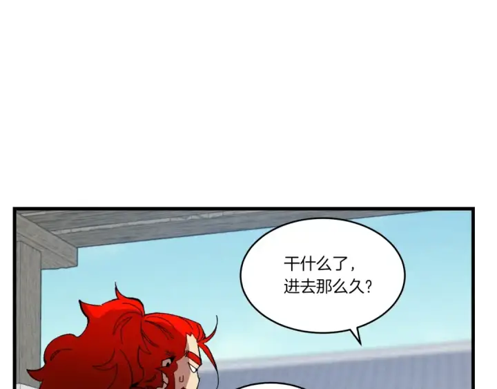 漫画《飞雷刀》第73话 颅内幻想第98张图
