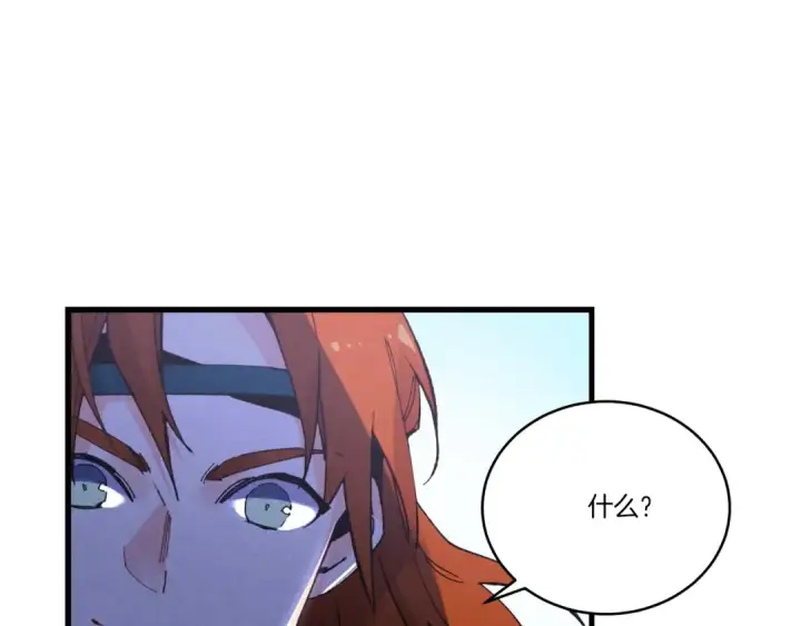 漫画《飞雷刀》第74话 监视第10张图