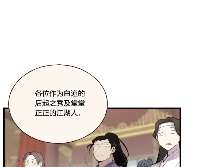 漫画《飞雷刀》第74话 监视第103张图
