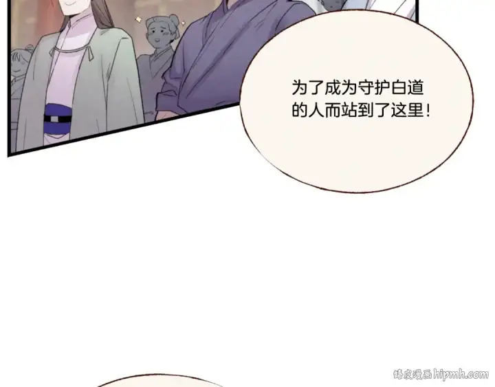 漫画《飞雷刀》第74话 监视第104张图