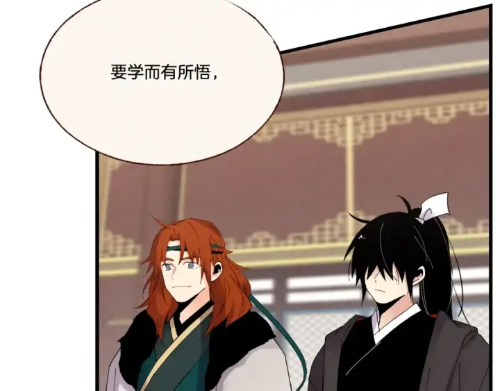 漫画《飞雷刀》第74话 监视第105张图