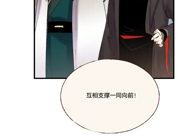 漫画《飞雷刀》第74话 监视第106张图