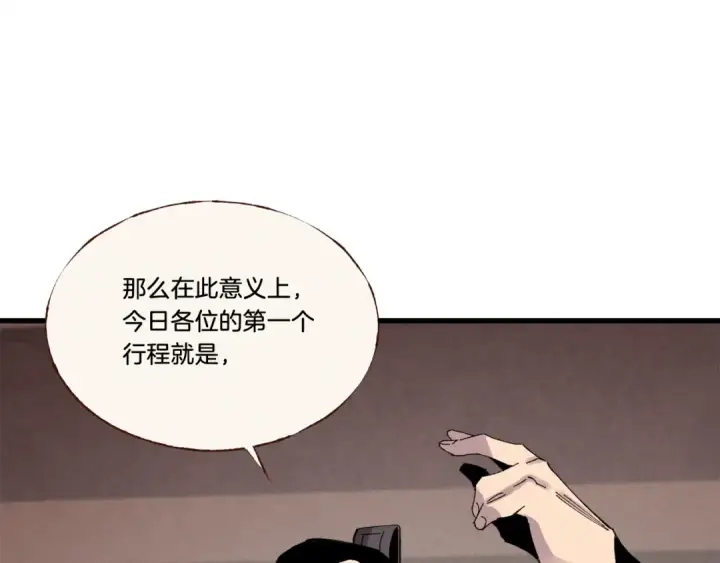 漫画《飞雷刀》第74话 监视第108张图