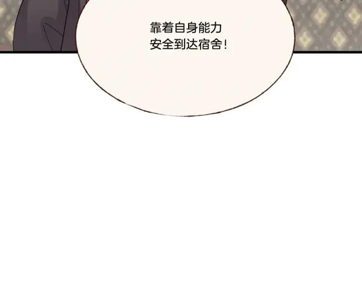 漫画《飞雷刀》第74话 监视第110张图