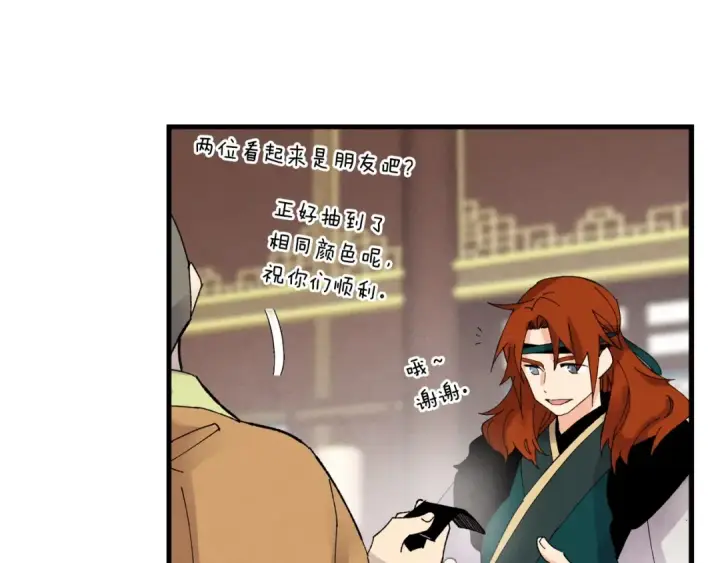 漫画《飞雷刀》第74话 监视第119张图