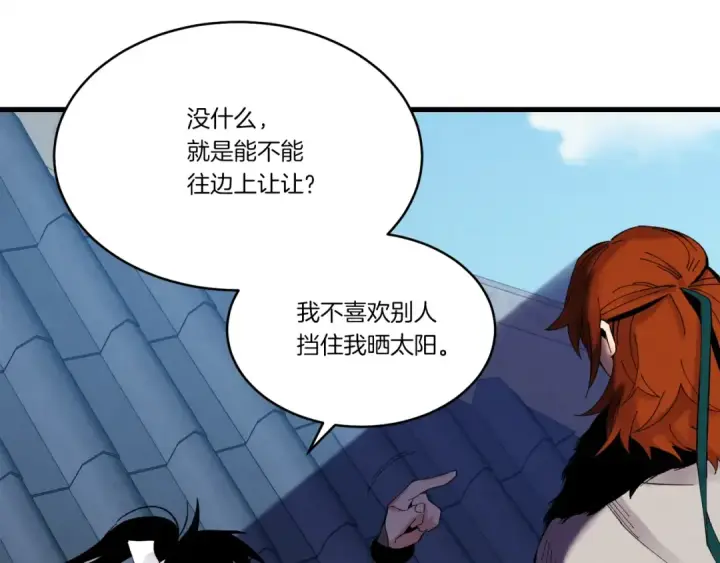 漫画《飞雷刀》第74话 监视第12张图